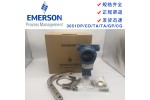 Rosemount 3051DP Differential pressure transmitter